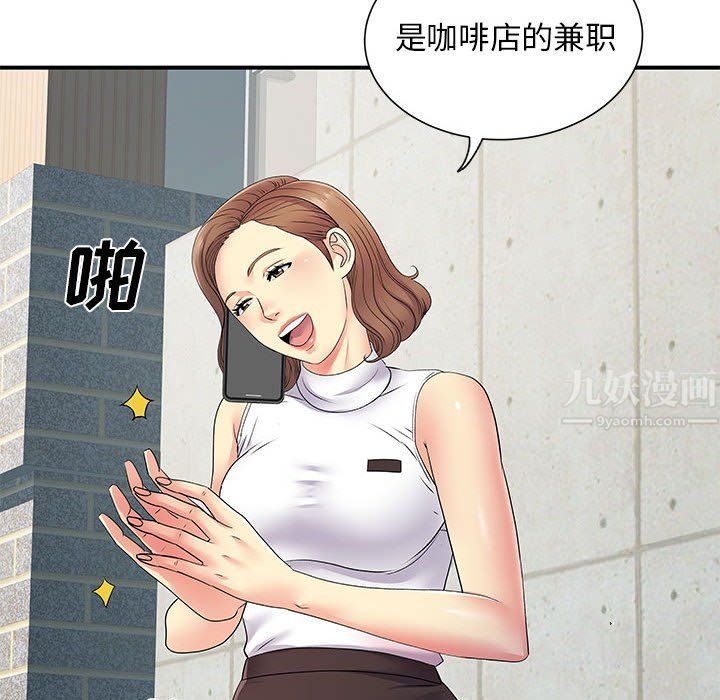 《离过婚的她》漫画最新章节第20话免费下拉式在线观看章节第【32】张图片