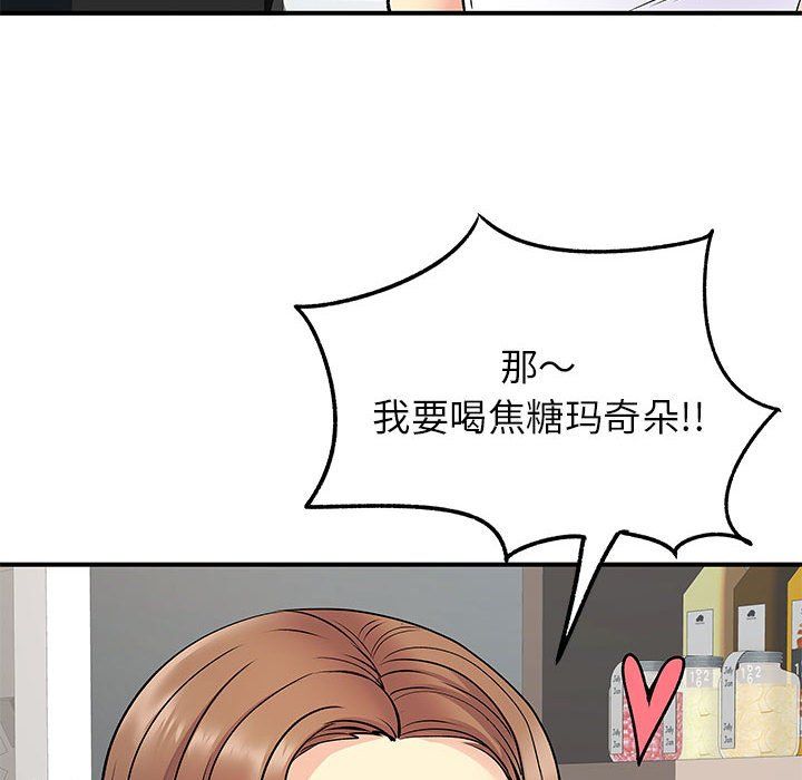 《离过婚的她》漫画最新章节第20话免费下拉式在线观看章节第【110】张图片