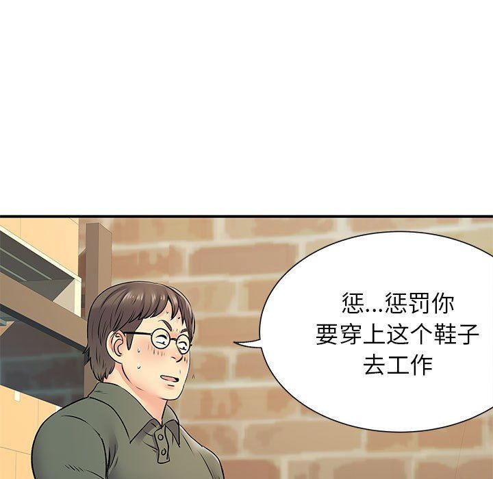 《离过婚的她》漫画最新章节第20话免费下拉式在线观看章节第【84】张图片