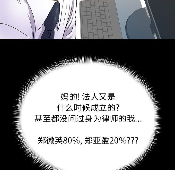 《离过婚的她》漫画最新章节第20话免费下拉式在线观看章节第【7】张图片