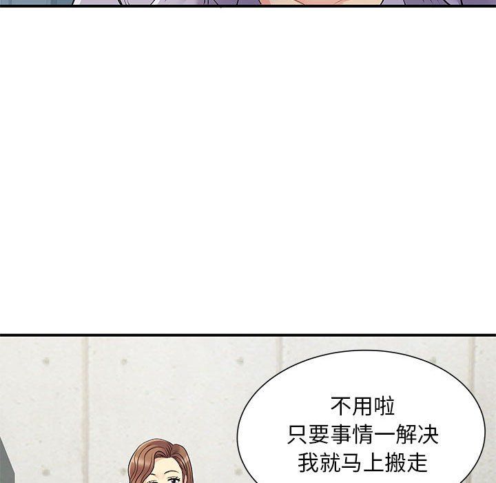 《离过婚的她》漫画最新章节第20话免费下拉式在线观看章节第【35】张图片