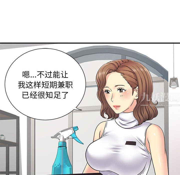 《离过婚的她》漫画最新章节第20话免费下拉式在线观看章节第【59】张图片