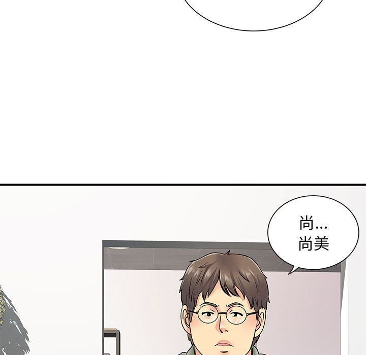 《离过婚的她》漫画最新章节第20话免费下拉式在线观看章节第【61】张图片