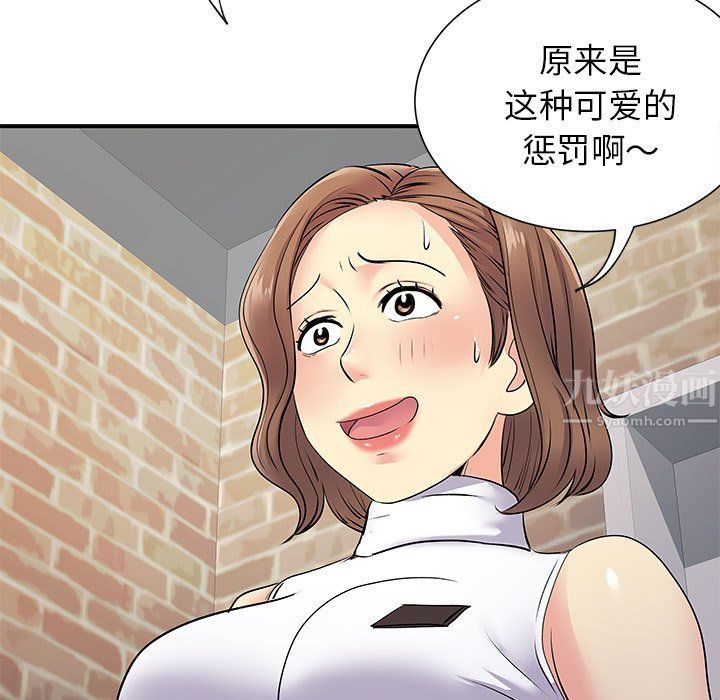 《离过婚的她》漫画最新章节第20话免费下拉式在线观看章节第【86】张图片