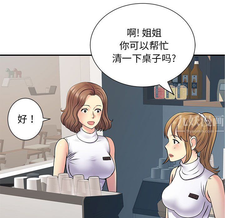 《离过婚的她》漫画最新章节第20话免费下拉式在线观看章节第【50】张图片