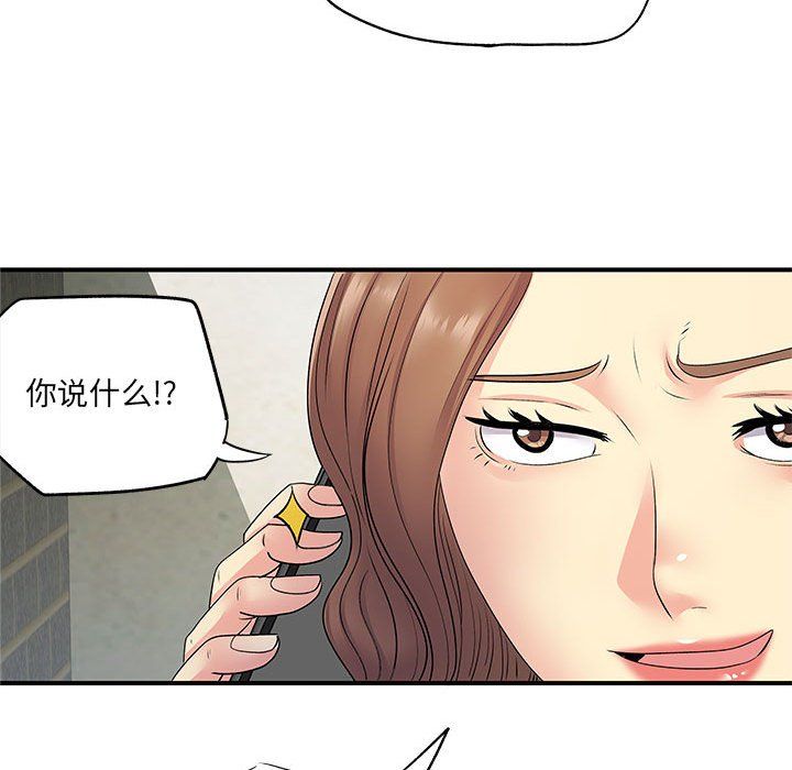 《离过婚的她》漫画最新章节第20话免费下拉式在线观看章节第【40】张图片