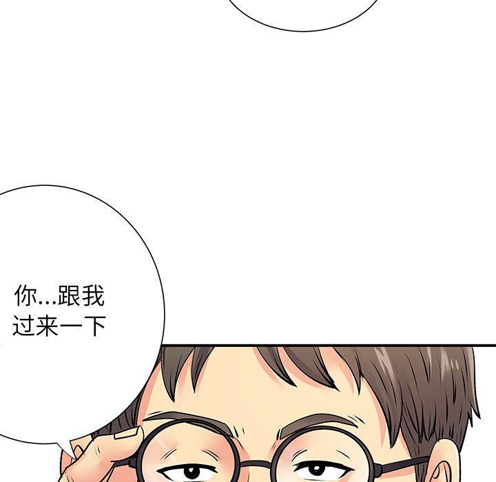 《离过婚的她》漫画最新章节第20话免费下拉式在线观看章节第【63】张图片