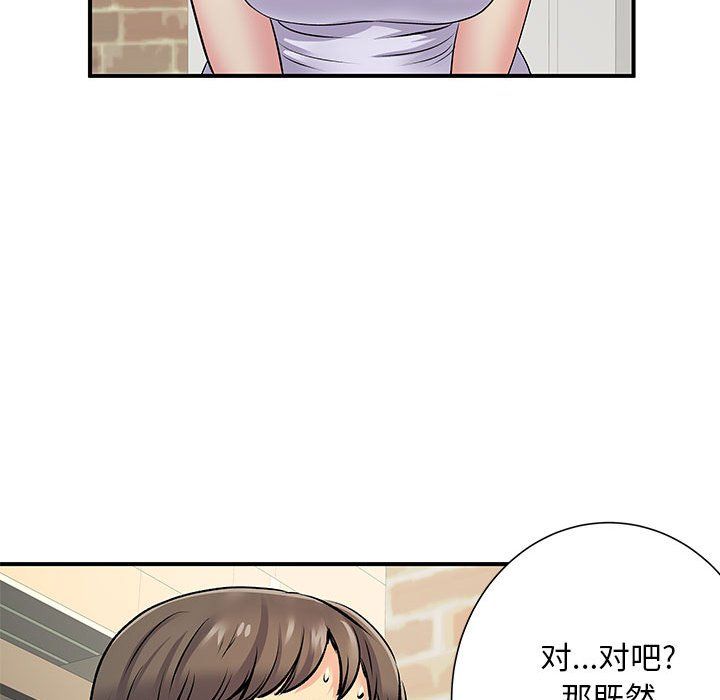 《离过婚的她》漫画最新章节第20话免费下拉式在线观看章节第【75】张图片