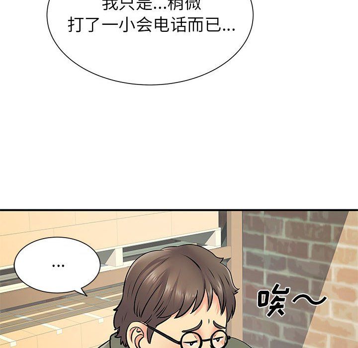 《离过婚的她》漫画最新章节第20话免费下拉式在线观看章节第【72】张图片