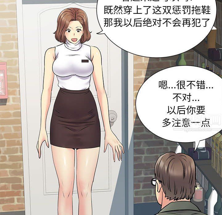 《离过婚的她》漫画最新章节第20话免费下拉式在线观看章节第【88】张图片