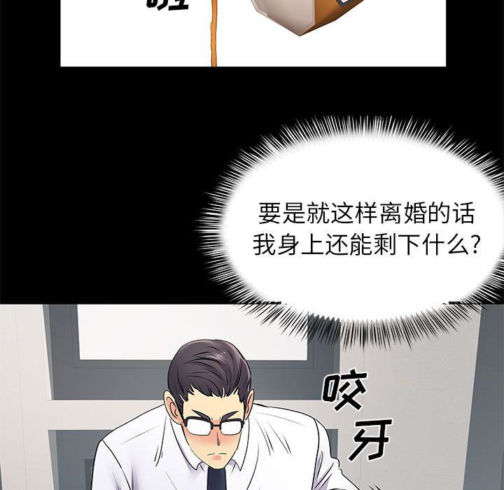 《离过婚的她》漫画最新章节第20话免费下拉式在线观看章节第【13】张图片