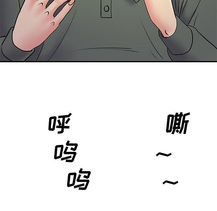 《离过婚的她》漫画最新章节第20话免费下拉式在线观看章节第【115】张图片