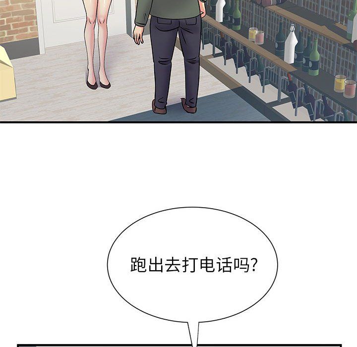 《离过婚的她》漫画最新章节第20话免费下拉式在线观看章节第【68】张图片