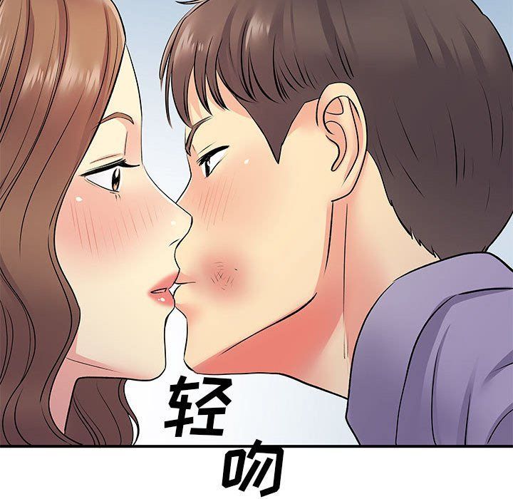 《离过婚的她》漫画最新章节第21话免费下拉式在线观看章节第【114】张图片