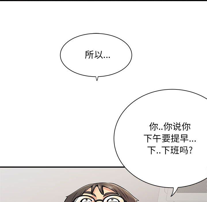 《离过婚的她》漫画最新章节第21话免费下拉式在线观看章节第【10】张图片