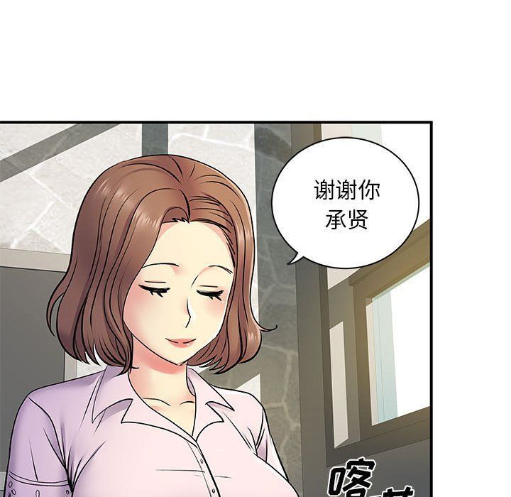 《离过婚的她》漫画最新章节第21话免费下拉式在线观看章节第【92】张图片