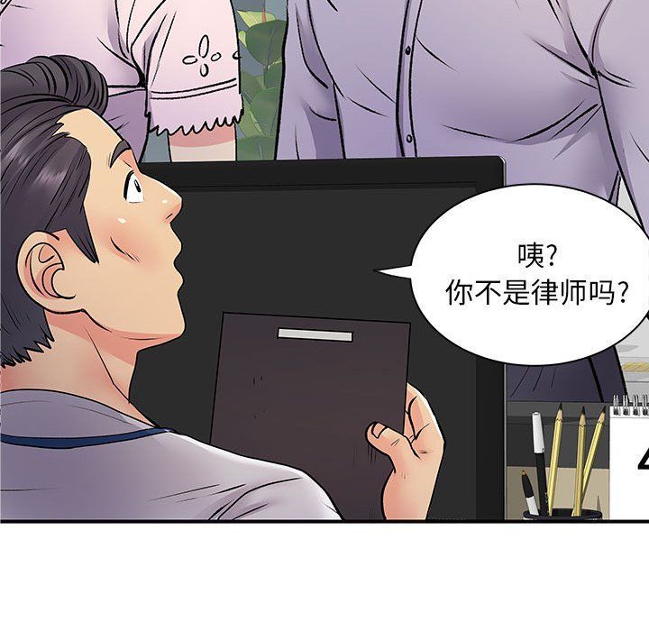 《离过婚的她》漫画最新章节第21话免费下拉式在线观看章节第【45】张图片