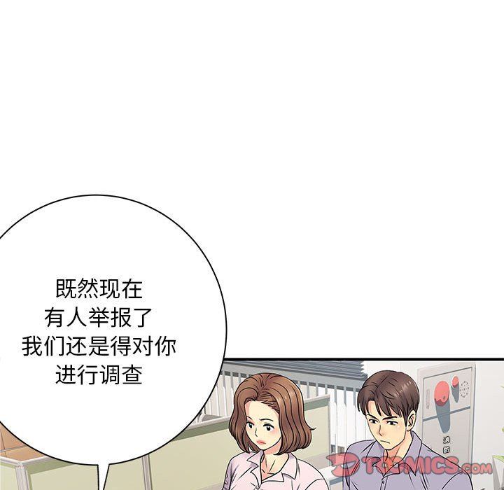 《离过婚的她》漫画最新章节第21话免费下拉式在线观看章节第【42】张图片