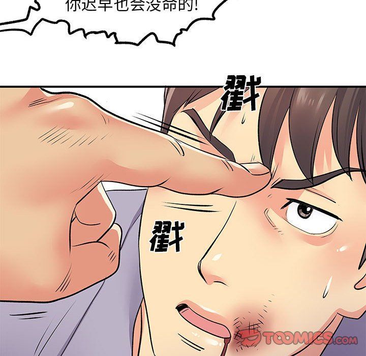 《离过婚的她》漫画最新章节第21话免费下拉式在线观看章节第【82】张图片