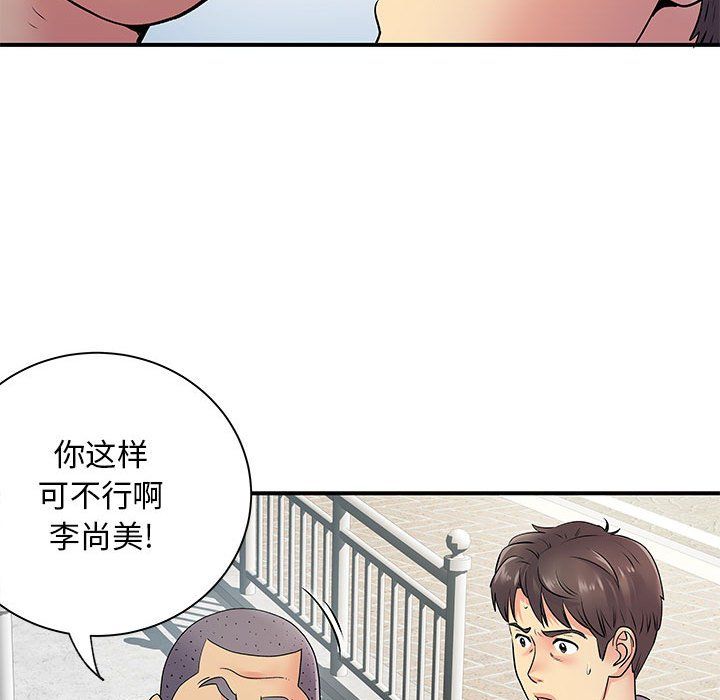 《离过婚的她》漫画最新章节第21话免费下拉式在线观看章节第【66】张图片