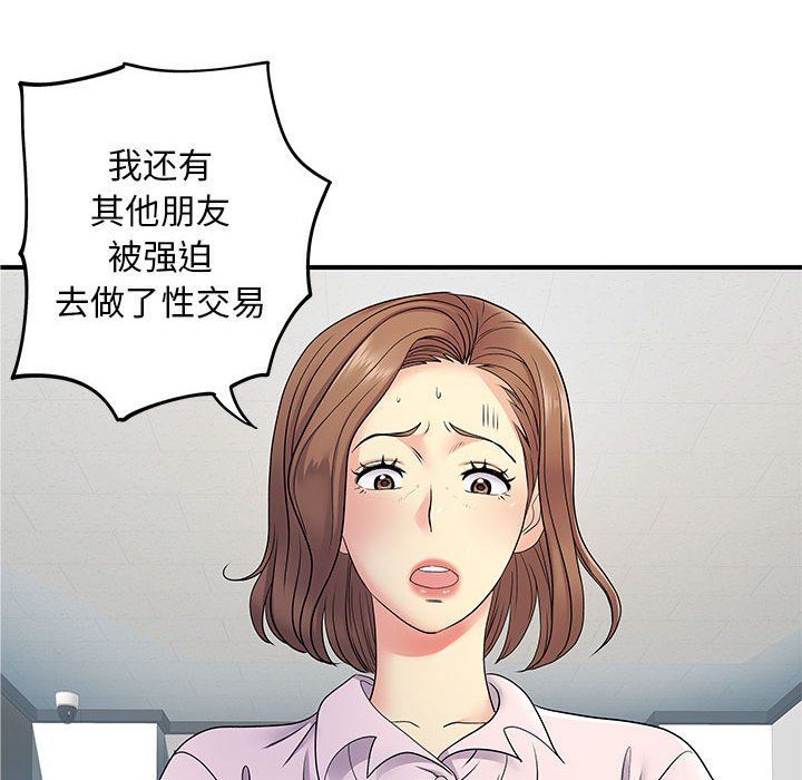 《离过婚的她》漫画最新章节第21话免费下拉式在线观看章节第【37】张图片