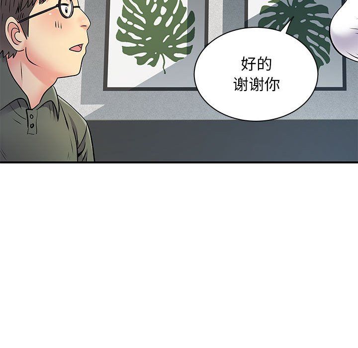 《离过婚的她》漫画最新章节第21话免费下拉式在线观看章节第【16】张图片