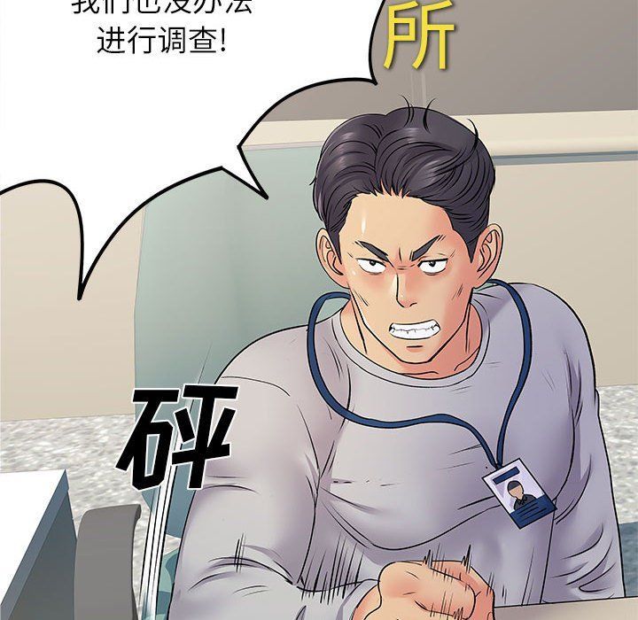 《离过婚的她》漫画最新章节第21话免费下拉式在线观看章节第【39】张图片