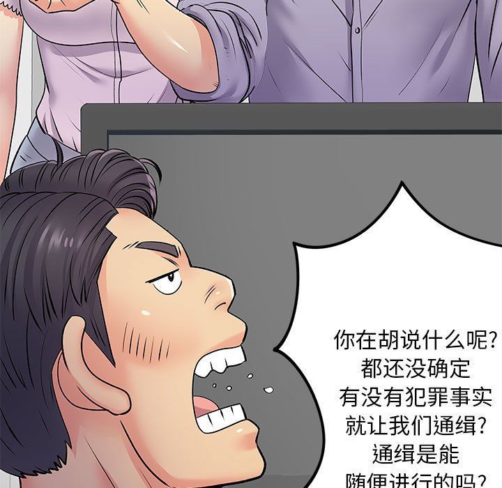 《离过婚的她》漫画最新章节第21话免费下拉式在线观看章节第【26】张图片