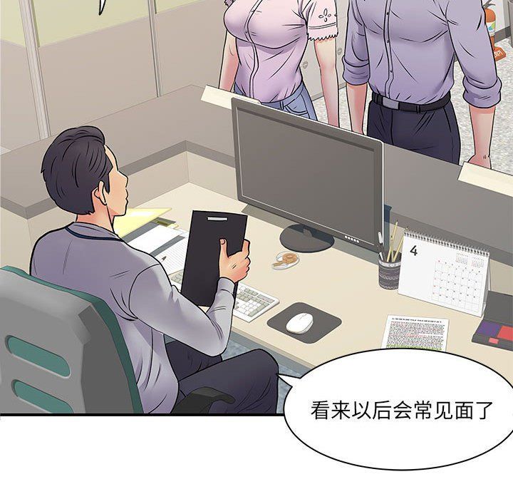 《离过婚的她》漫画最新章节第21话免费下拉式在线观看章节第【43】张图片