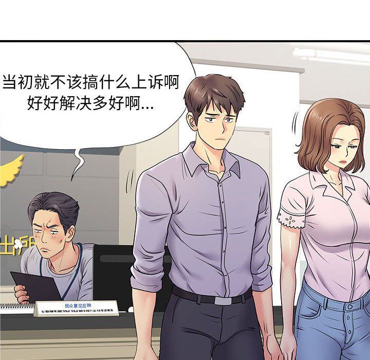 《离过婚的她》漫画最新章节第21话免费下拉式在线观看章节第【52】张图片