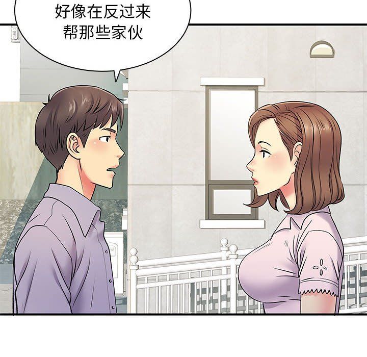 《离过婚的她》漫画最新章节第21话免费下拉式在线观看章节第【56】张图片