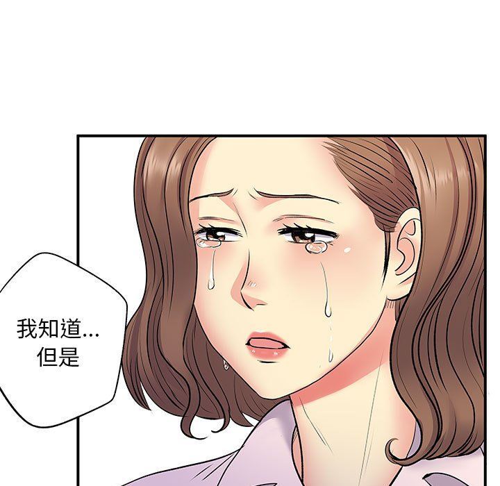 《离过婚的她》漫画最新章节第21话免费下拉式在线观看章节第【101】张图片