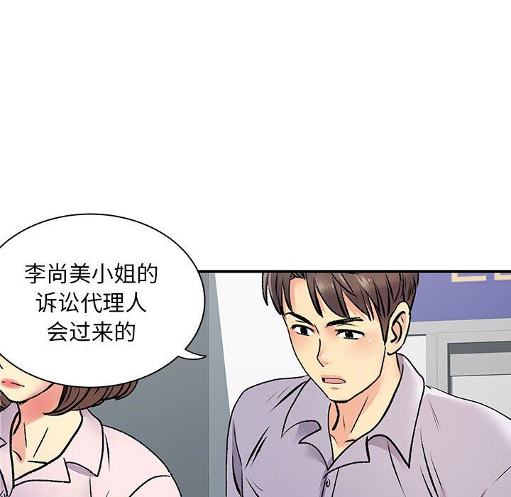 《离过婚的她》漫画最新章节第21话免费下拉式在线观看章节第【44】张图片