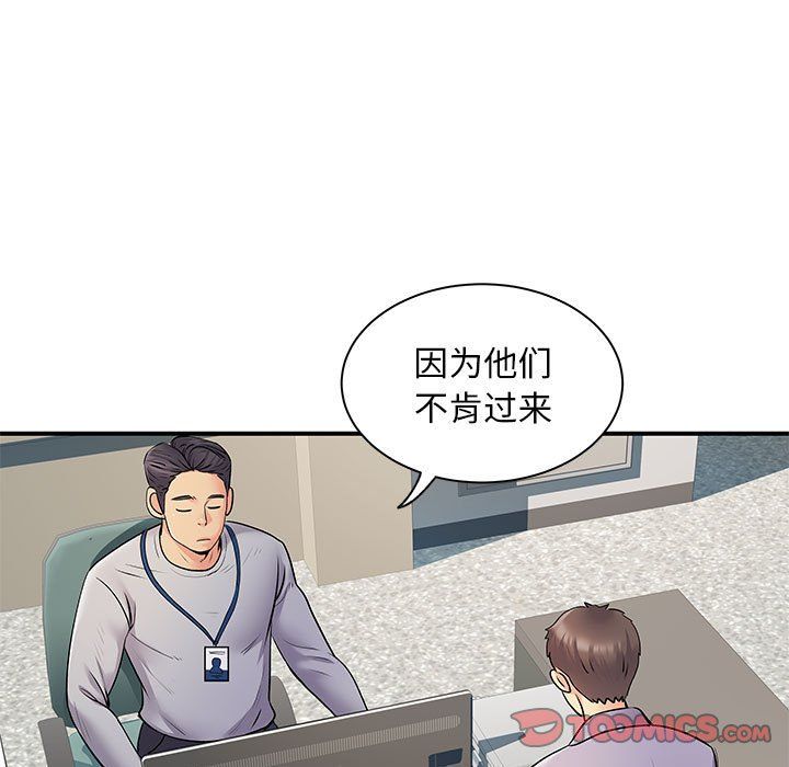 《离过婚的她》漫画最新章节第21话免费下拉式在线观看章节第【22】张图片