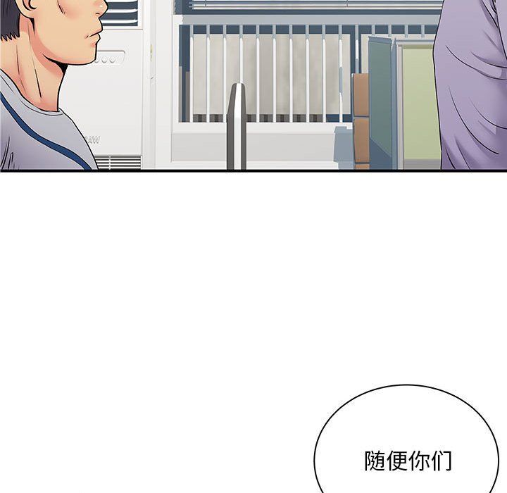 《离过婚的她》漫画最新章节第21话免费下拉式在线观看章节第【47】张图片