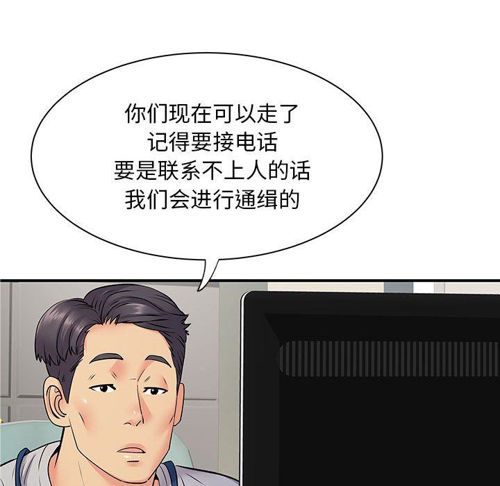 《离过婚的她》漫画最新章节第21话免费下拉式在线观看章节第【50】张图片