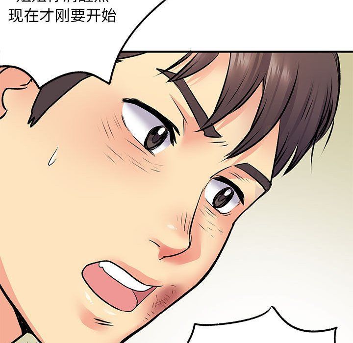 《离过婚的她》漫画最新章节第21话免费下拉式在线观看章节第【98】张图片