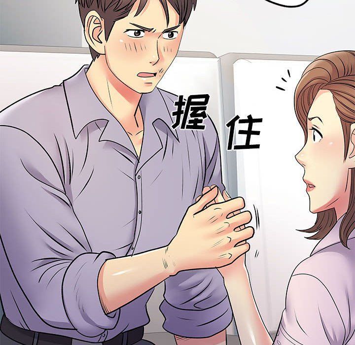 《离过婚的她》漫画最新章节第21话免费下拉式在线观看章节第【95】张图片