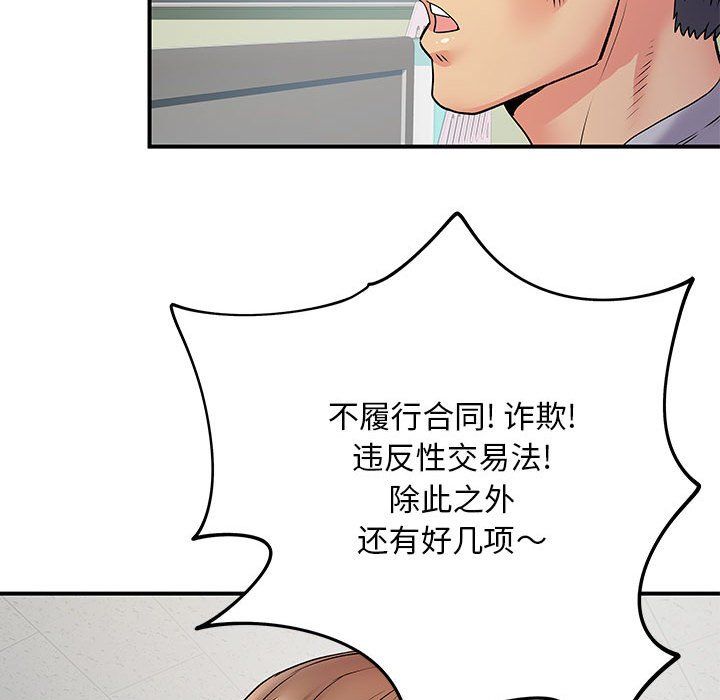 《离过婚的她》漫画最新章节第21话免费下拉式在线观看章节第【32】张图片