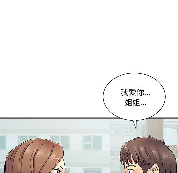 《离过婚的她》漫画最新章节第21话免费下拉式在线观看章节第【110】张图片