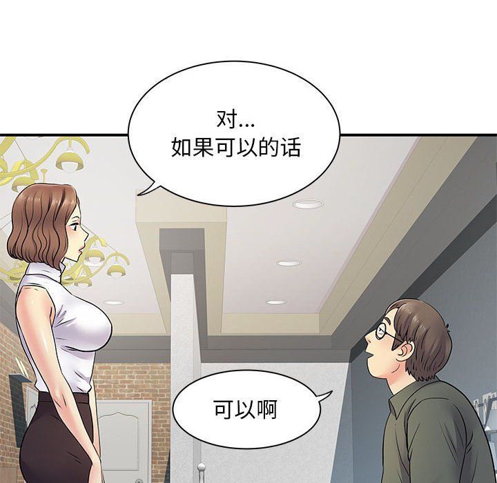 《离过婚的她》漫画最新章节第21话免费下拉式在线观看章节第【12】张图片