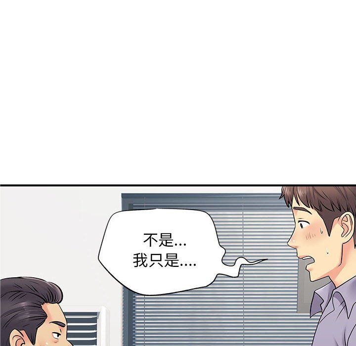 《离过婚的她》漫画最新章节第21话免费下拉式在线观看章节第【46】张图片