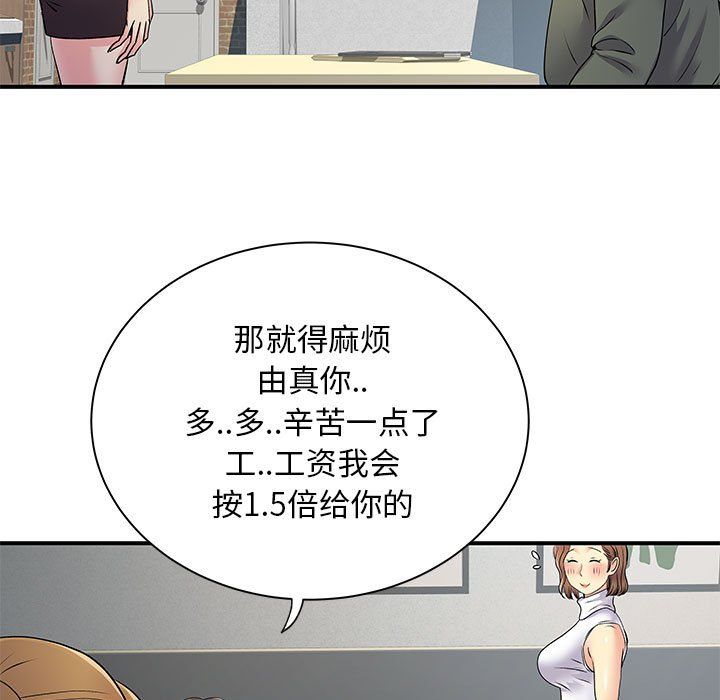 《离过婚的她》漫画最新章节第21话免费下拉式在线观看章节第【13】张图片