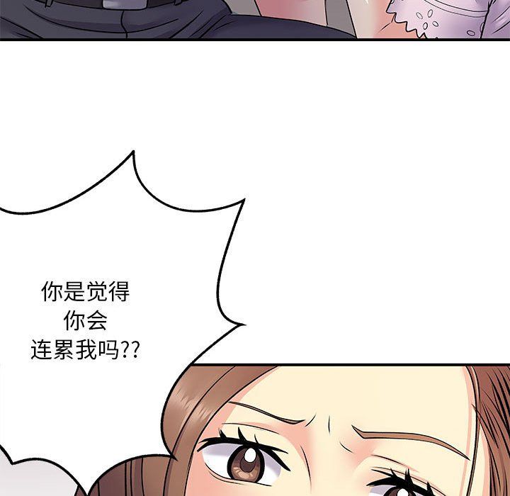 《离过婚的她》漫画最新章节第21话免费下拉式在线观看章节第【96】张图片