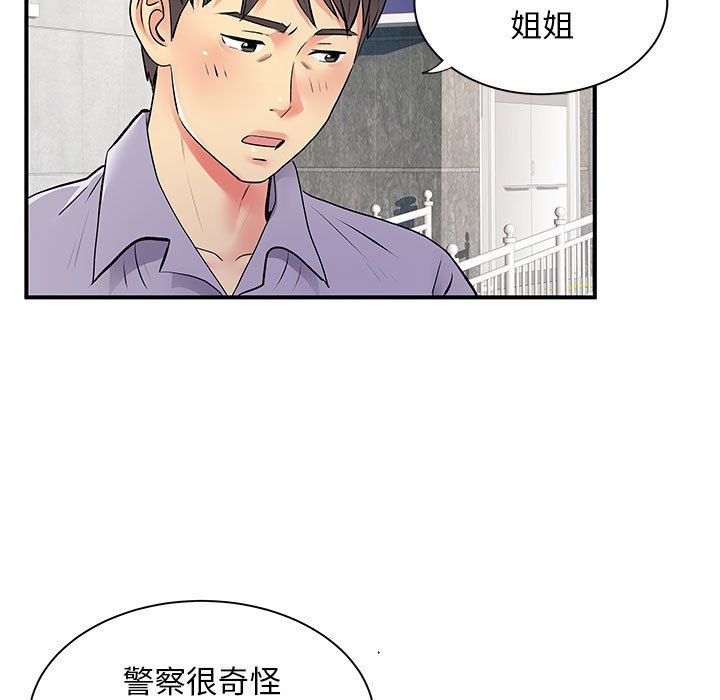 《离过婚的她》漫画最新章节第21话免费下拉式在线观看章节第【55】张图片