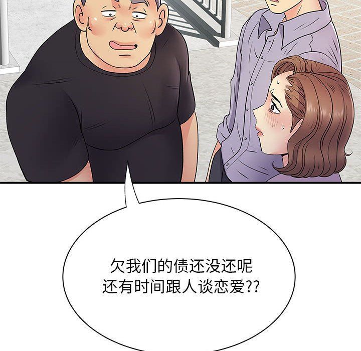 《离过婚的她》漫画最新章节第21话免费下拉式在线观看章节第【67】张图片