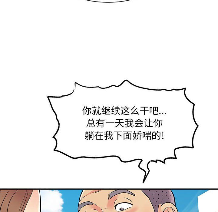 《离过婚的她》漫画最新章节第21话免费下拉式在线观看章节第【68】张图片