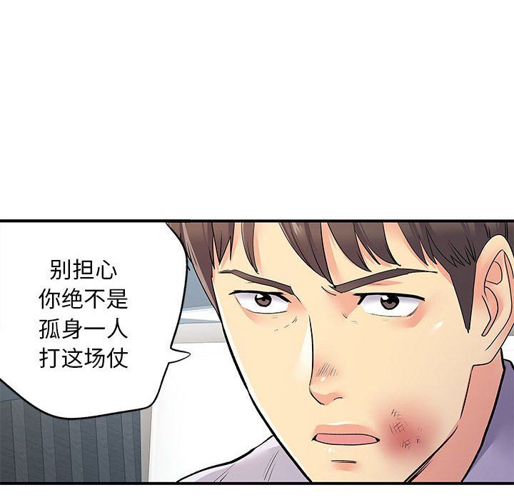 《离过婚的她》漫画最新章节第21话免费下拉式在线观看章节第【106】张图片