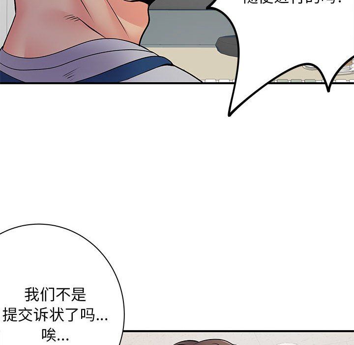 《离过婚的她》漫画最新章节第21话免费下拉式在线观看章节第【27】张图片