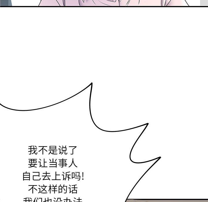 《离过婚的她》漫画最新章节第21话免费下拉式在线观看章节第【38】张图片